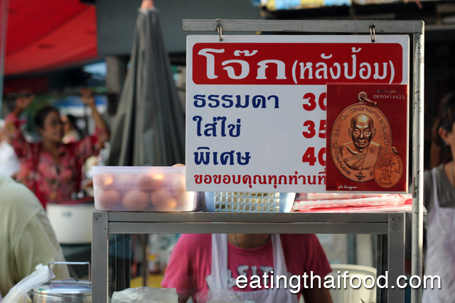Jok (โจ๊ก) vendor